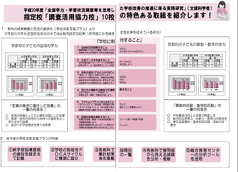 来年度以降の取組