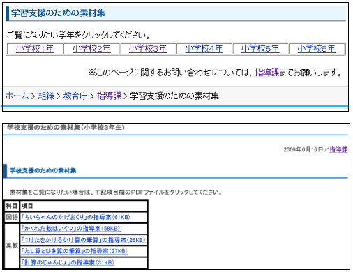 到達度確認テストシステムの実施