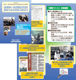 成果の普及啓発に関する取組