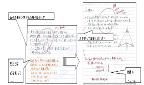 （文章で表現していた生徒。友だちの表現をヒントに式を使えるようになってきた）