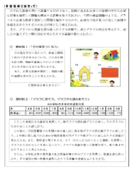 成果の普及啓発に関する取組