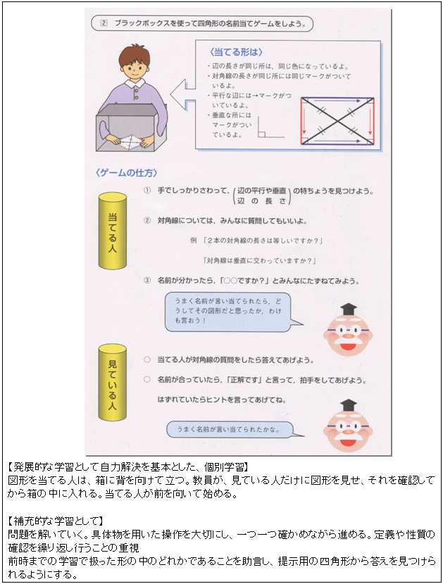 第1章 7 図形 領域における教科書記述の研究 文部科学省