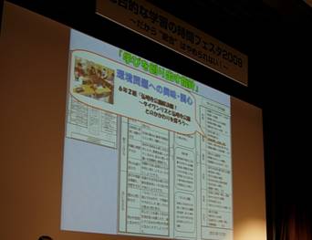 事例発表の様子