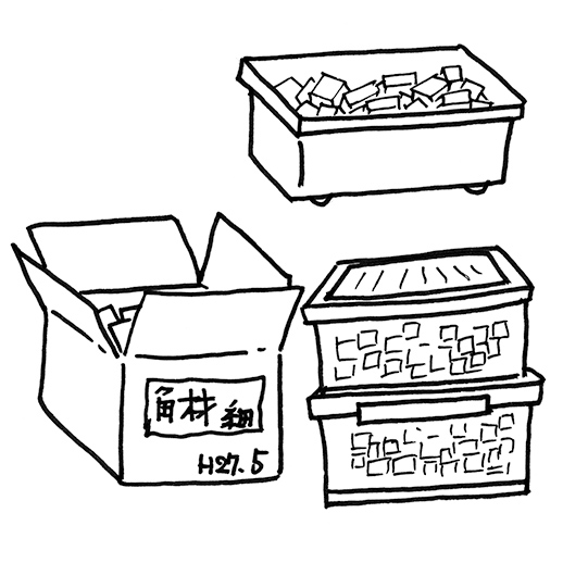 保管方法を確認する イメージ画像