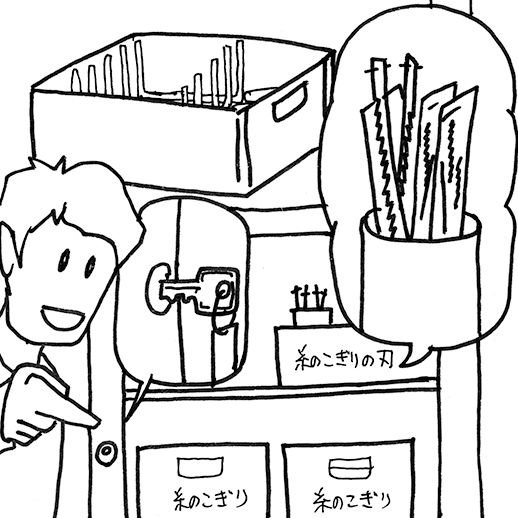 保管方法や保管場所を確認する イメージ画像