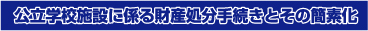 wZ{݂ɌWY葱Ƃ̊ȑf