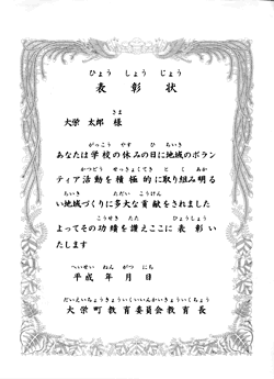 表彰状 表彰状