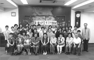 第1回ボランティア懇親会 第1回ボランティア懇親会