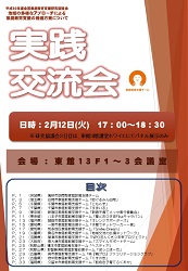 出展一覧 冊子表紙