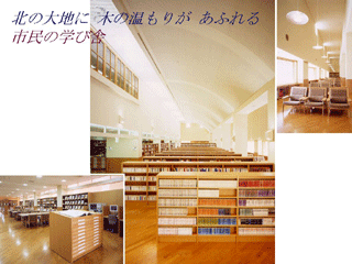 北広島市図書館