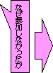 なぜ参加しなかったか