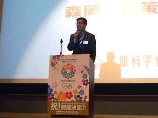 森岡裕策スポーツ振興課長開会挨拶の画像