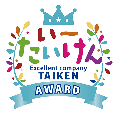 いーたいけん Excellent company TAIKEN AWARD