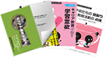 教育・指導内容パンフレット