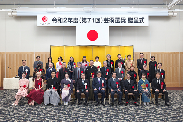 令和2年度 第71回 芸術選奨贈呈式