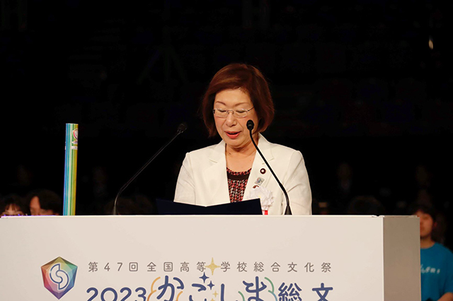 第47回全国高等学校総合文化祭(2023かごしま総文)開会式に永岡大臣が出席