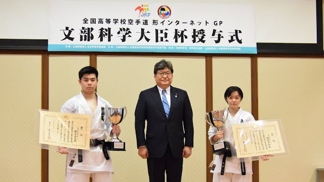 全国高等学校空手道 形インターネットグランプリ優勝者に萩生田大臣から文部科学大臣杯を授与