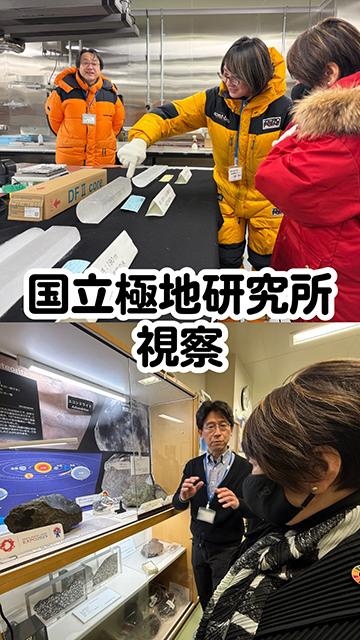 あべ大臣が国立極地研究所視察