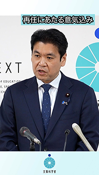 再任にあたる意気込み(2月20日閣議後会見)