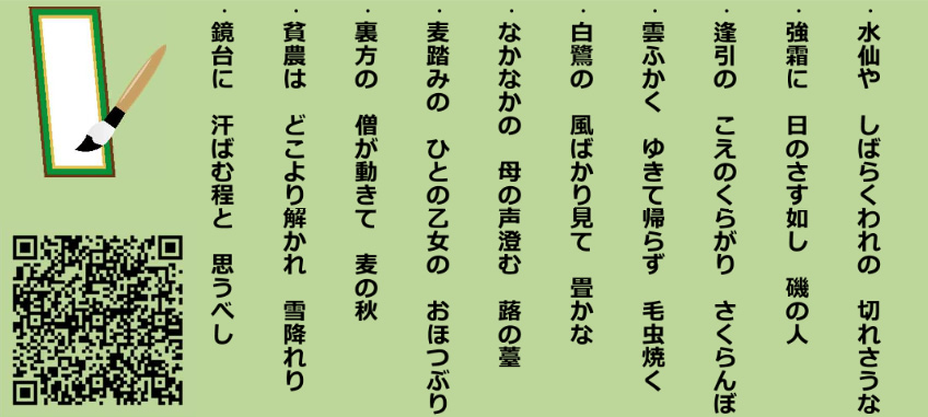 人工知能が俳句を楽しむ？～俳句の生成～