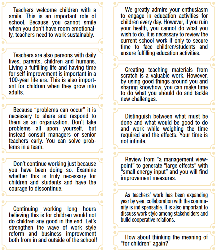 Column No.10 School business improvement advisor