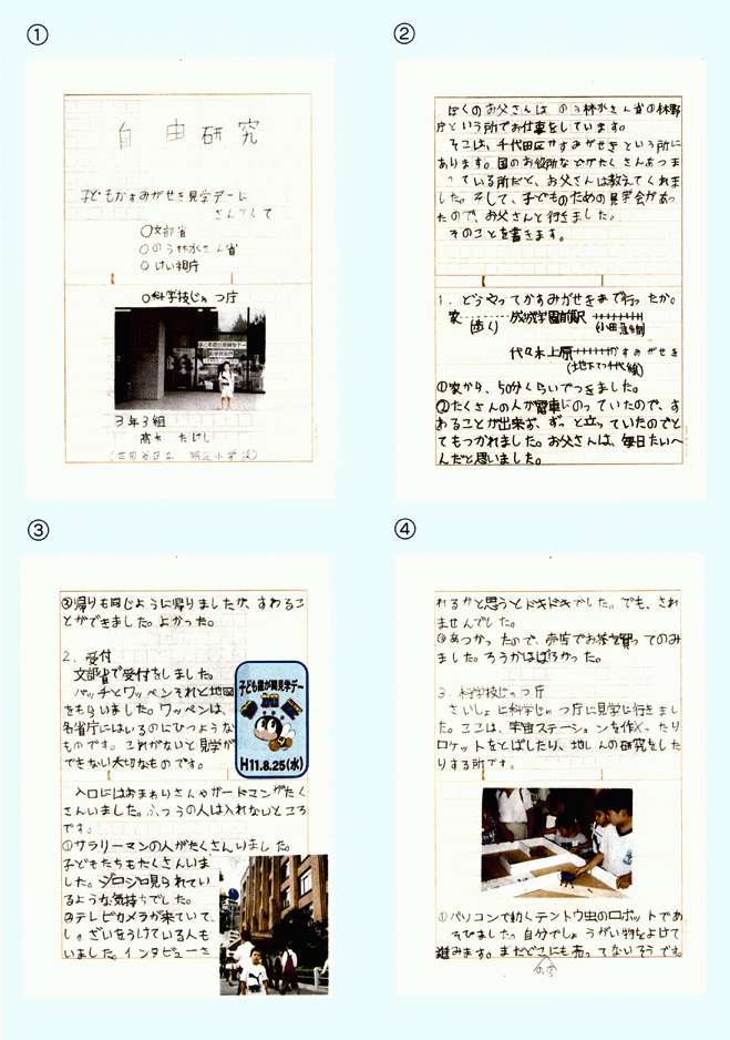 平成11年度 我が国の文教施策 第1編 第2部 平成11年度 我が国の文教施策 第1編 第2部