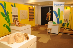 多摩美術大学展示風景１