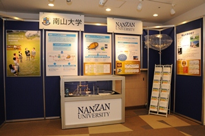 南山大学展示風景１