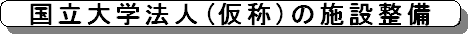 w@l()̎{ݐ
