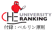 UNIVERSITY RANKING