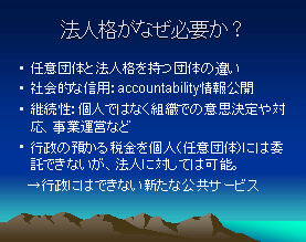 法人格がなぜ必要か？の図