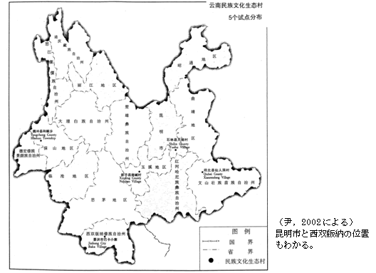 3．各論　第7章　自然資源の統合的管理の事例調査（海外）
