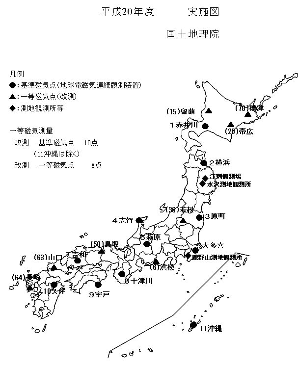 平成20年度　実施図　国土地理院