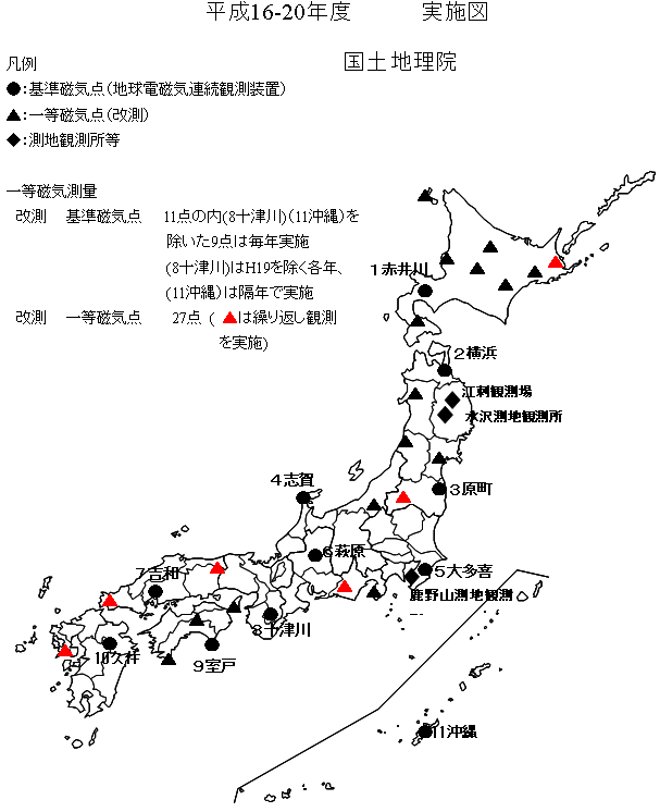 平成16‐20年度　実施図　国土地理院