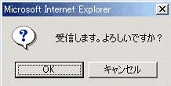 アラート画面