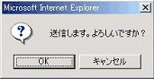 アラート画面