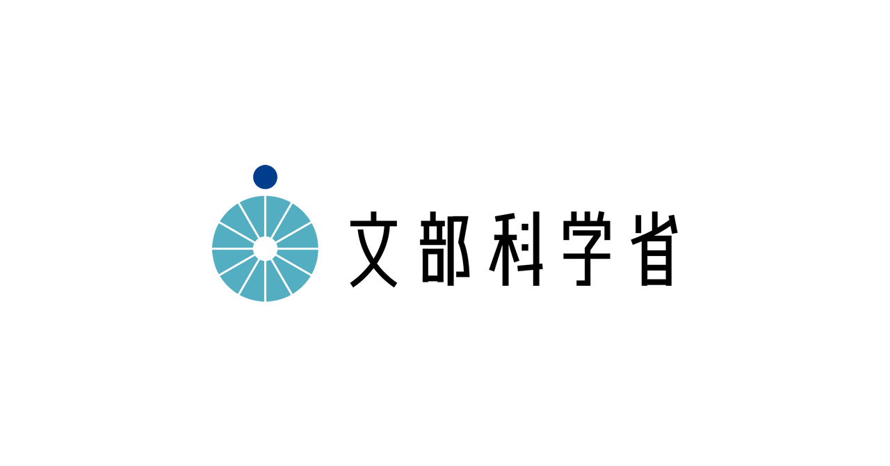 高等学校卒業程度認定試験（旧大学入学資格検定）：文部科学省