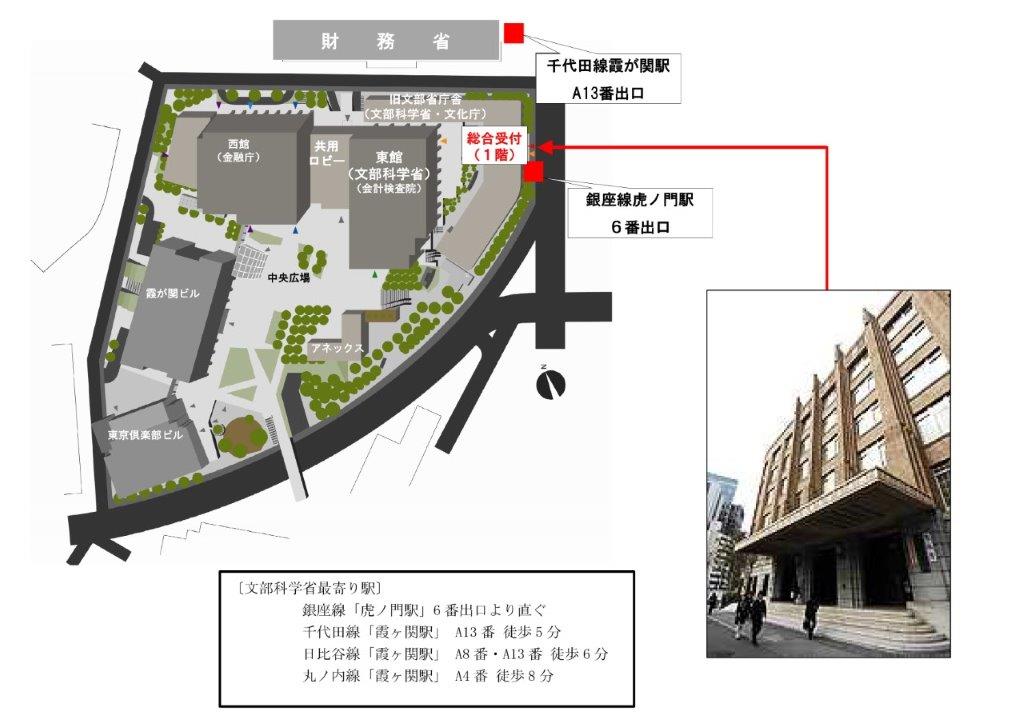 文部科学省総合受付への地図