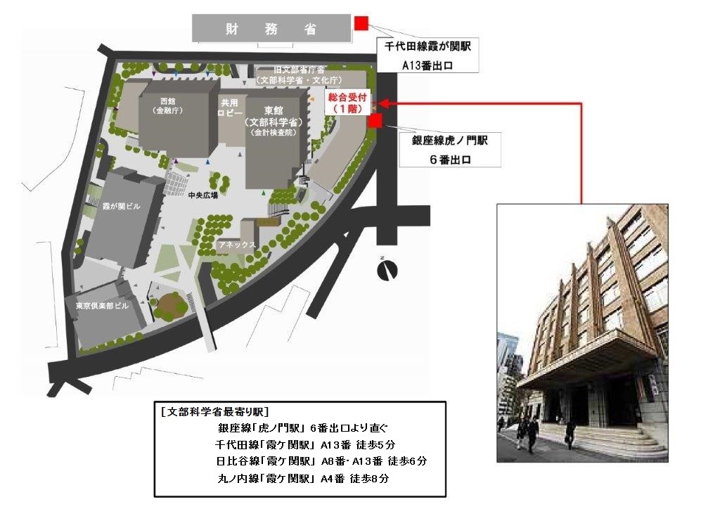 文部科学省総合受付への地図