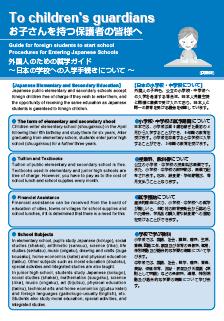 文部科学省
