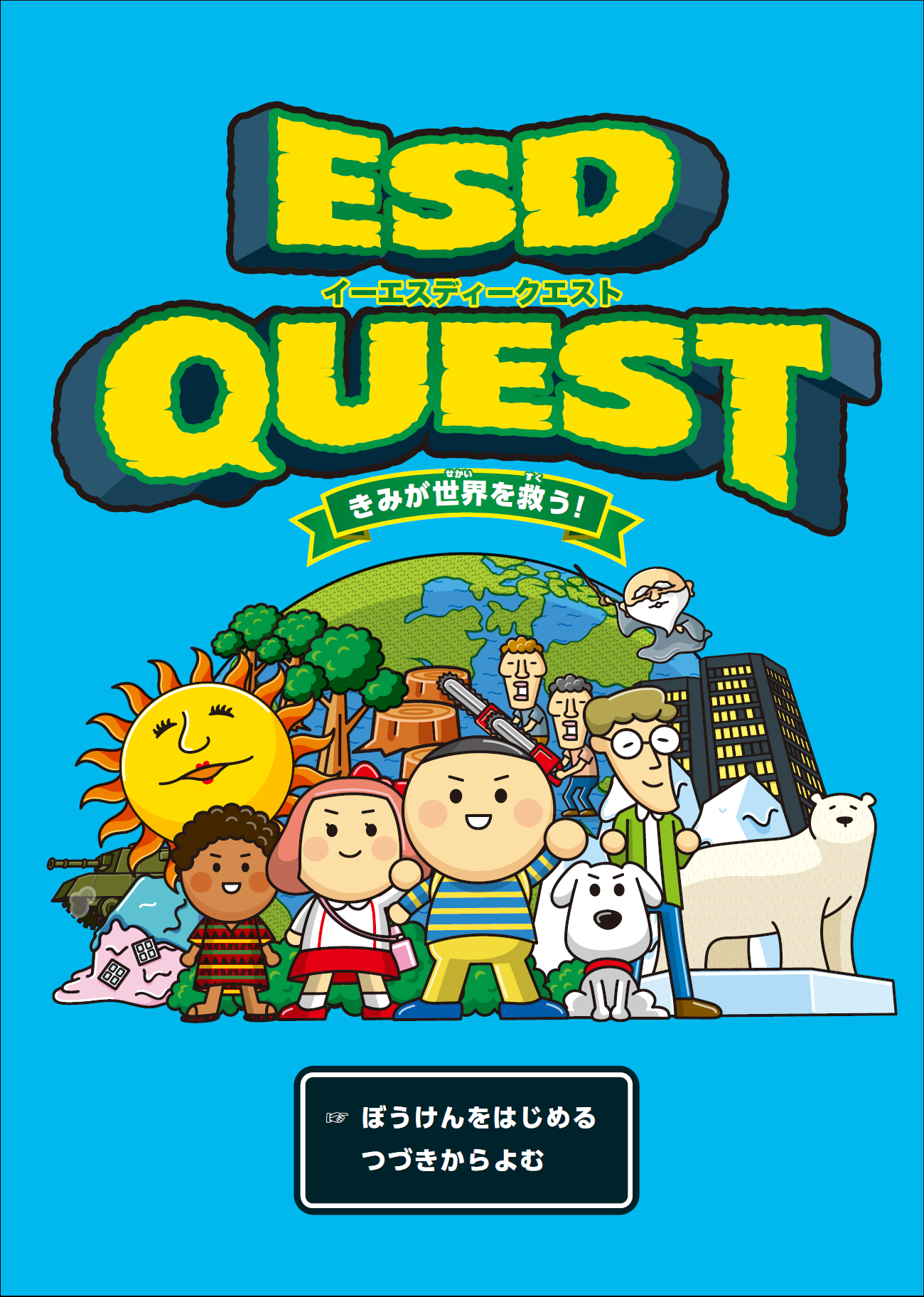 ESD QUEST