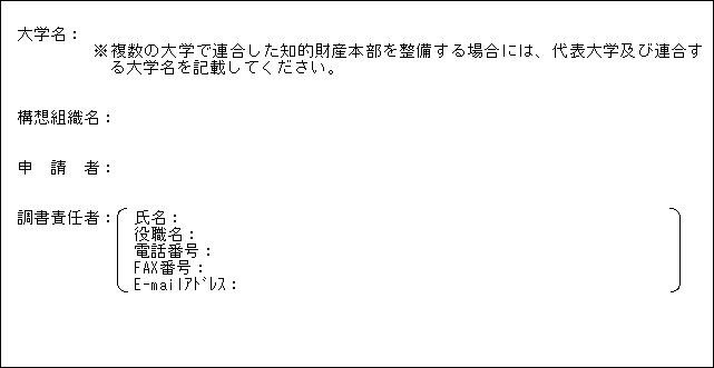 申請者