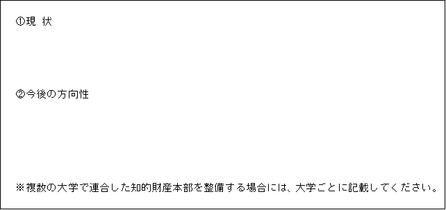 大学の研究教育の個性・特色