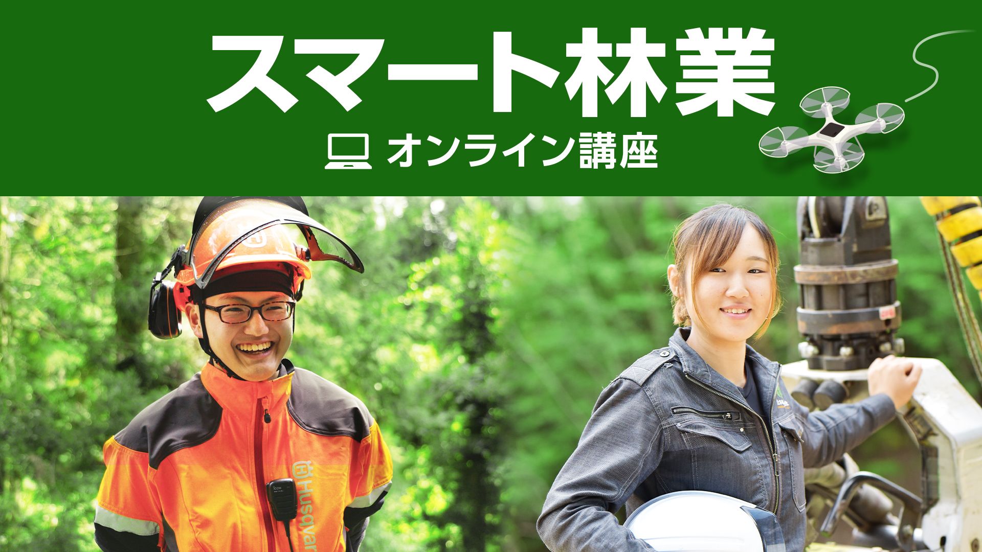 /content/000042055-manabikaeru-banner1.jpg