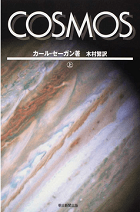 『COSMOS』 表紙画像