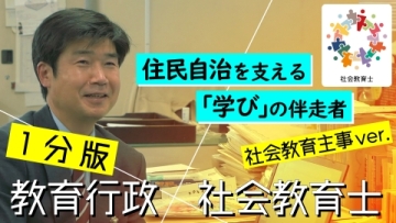 中曽根さんサムネイル(ダイジェスト)