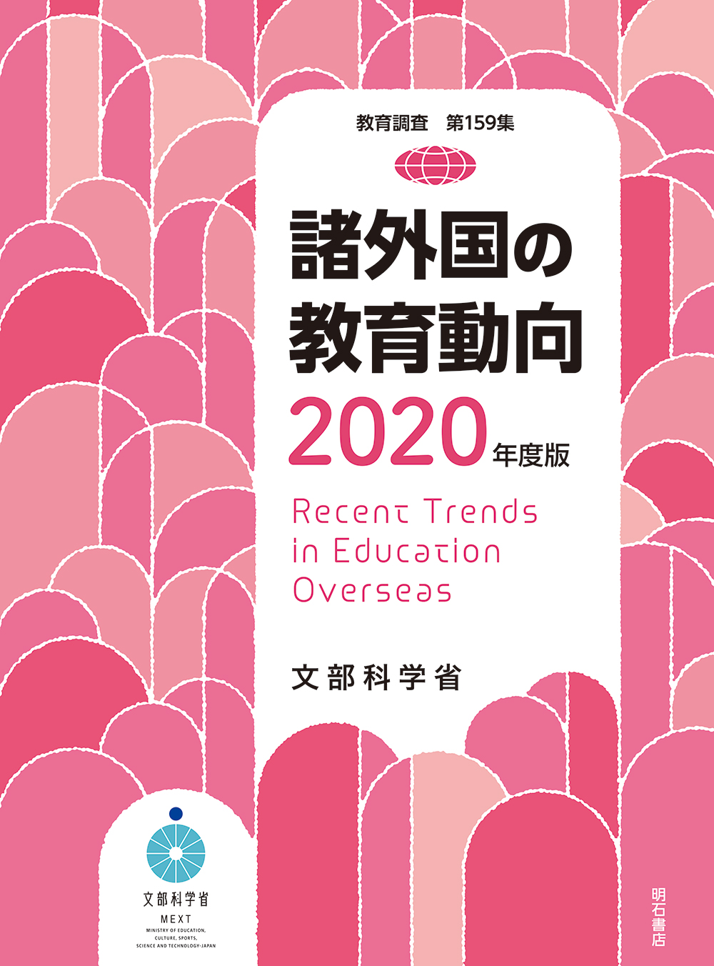 hyoshi20201