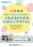 パンフレット