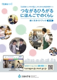 ガイドブック