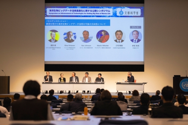 海洋生物ビッグデータ活用技術高度化公開シンポジウム動画